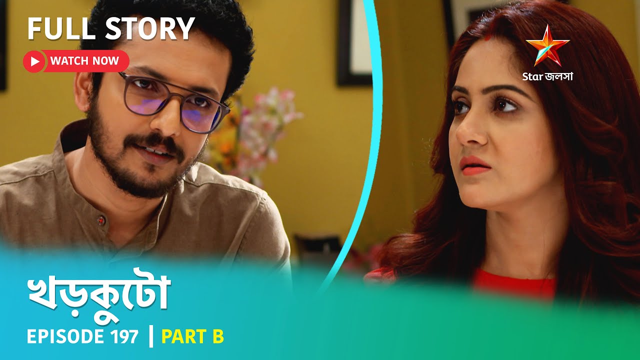 খড়কুটো | Episode 197 | Part B