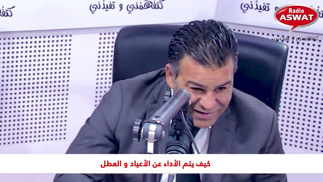 كيف يتم الاداء عن الاعياد و العطل ؟