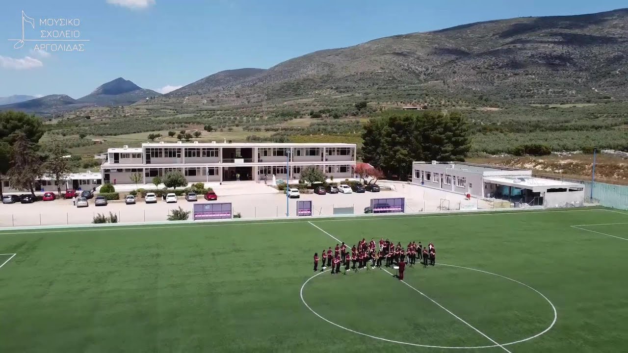 Μουσικό Σχολείο Αργολίδας - Ημέρα Ευρωπαϊκής Ένωσης 2022 - “Ωδή στη Χαρά”