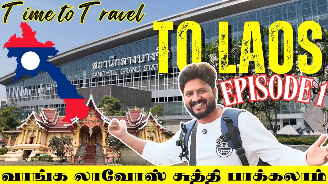 Cheapest way to travel from 🇮🇳India to 🇱🇦Laos Via 🇹🇭Thailand EP 1 Vlogதமிழில் Bangkok RailwayStation