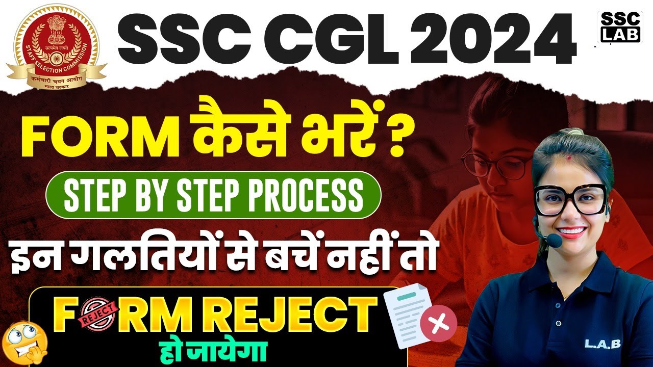 SSC CGL FORM FILLING 2024 | SSC CGL FORM FILL UP 2024 | SSC CGL FORM KAISE BHARE | BY BARKHA MAM