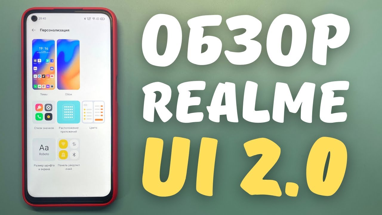 ПОДРОБНЫЙ ОБЗОР REALME UI 2.0 | 35 новых фишек в Android 11