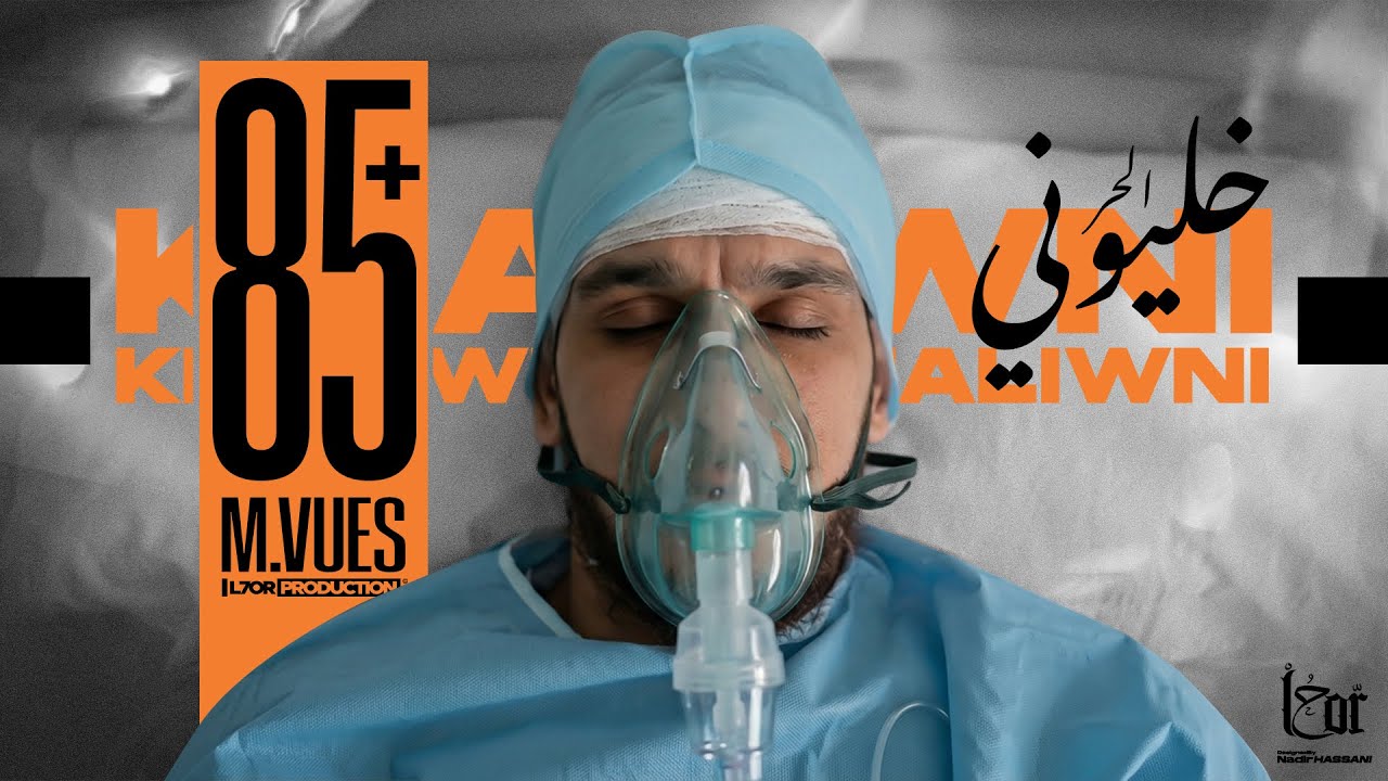 L7OR - KHALIWNI (Official Music Video)