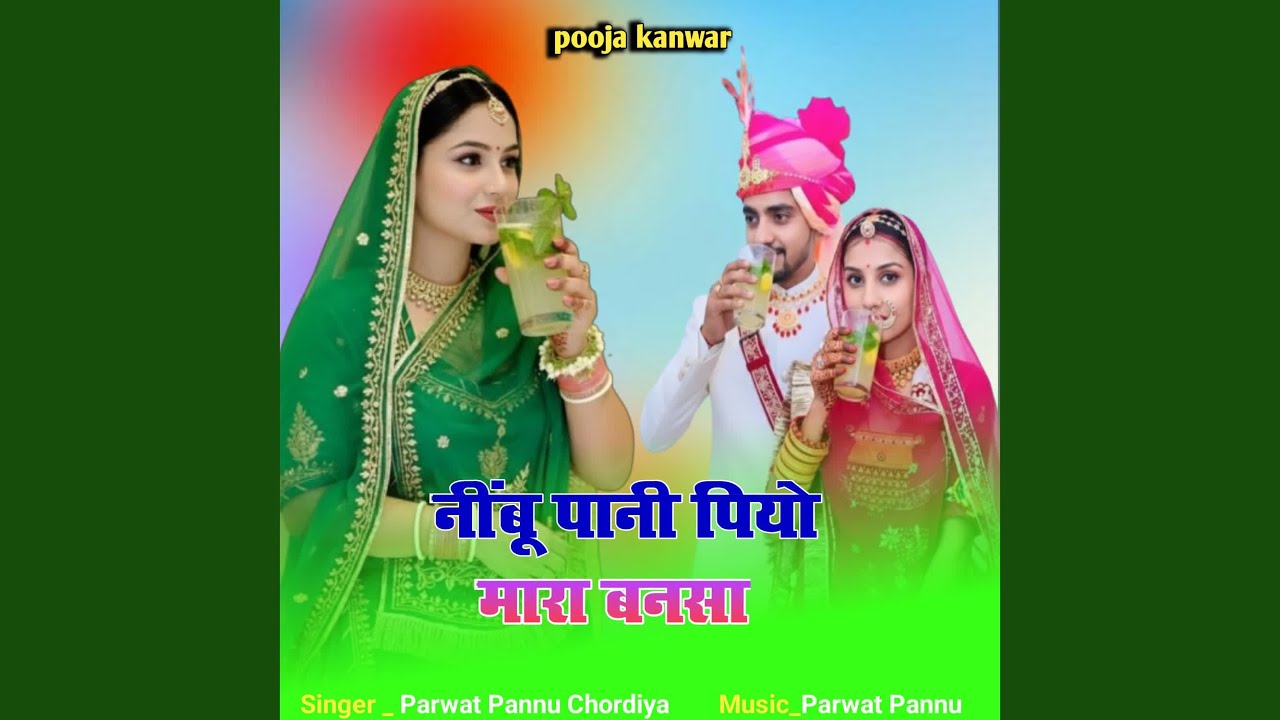 Nimbu Pani Piyo Mara Bansa