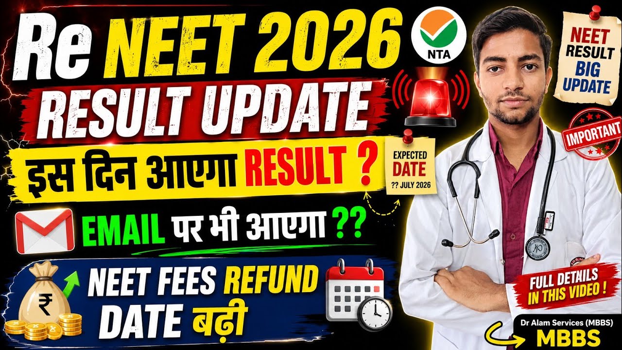 Обновление по результатам Re NEET 2026 🤩 | Результаты будут в этот день #neet2026 #результатneet ...