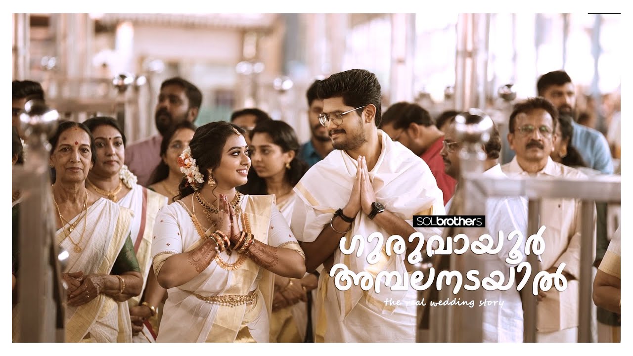 Wedding at Guruvayur Temple | Karthik & Gopika | @solbrothers