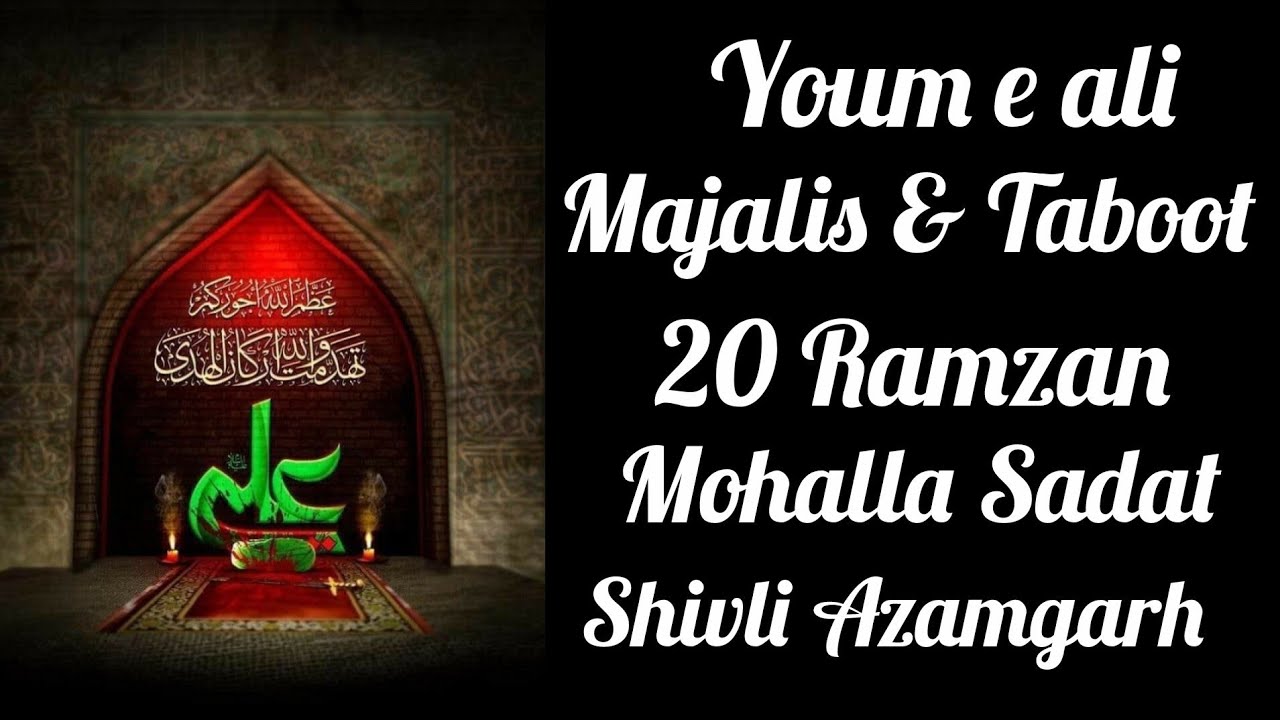 YOUM E ALI | 20 RAMZAN MAJALIS & TABOOT | MOHALLA SADAT SHIVLI AZAMGARH 2026