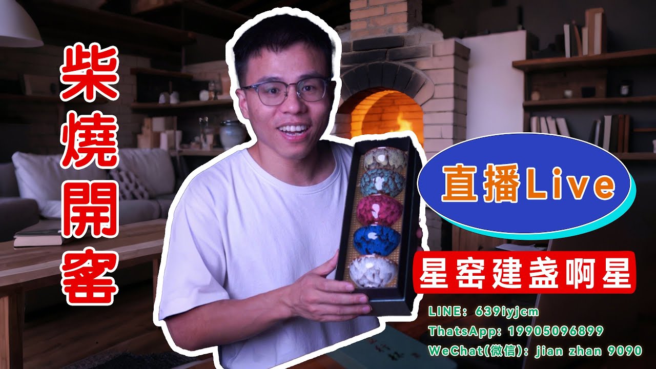 建盏和瓷器收藏，一起聊聊