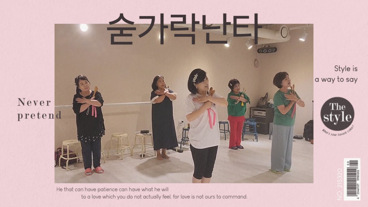 #숟가락난타#공연연습#6시내고향#김정연#고향버스#이복자숟가락난타협회소속#서울숟가락난타클럽한연화숟가락난타공연단#공연행사문의#홍보부장박신자 010-2965-9252