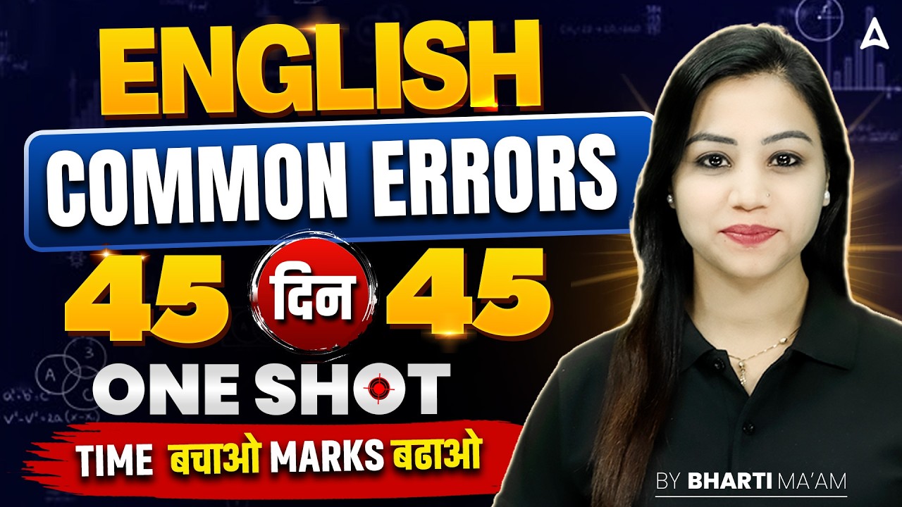 SSC CGL 2026 | SSC CGL English Classes | Common Errors One Shot | Day 33 | English by Bharti Mam