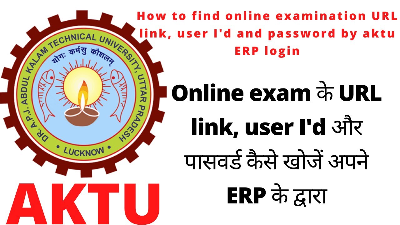 how to find aktu online exam URL link, user I'd and password for mock test by ERP login। AKTU exam