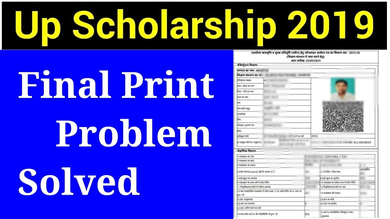 Up Scholarship Final Print Problem | Up Scholarship final Print kaise nikale | Final Print Problem