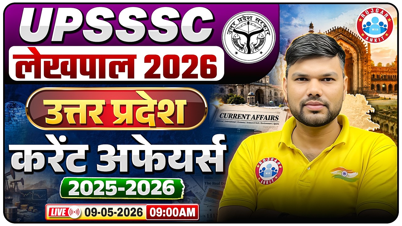 UPSSSC Lekhpal New Vacancy 2026 | UP Current Affairs For Lekhpal | Current Affairs | Keshpal Sir