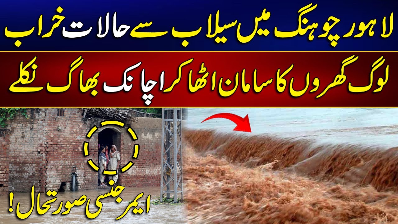 Flood Situation In Chung | Lahore In Danger | Ravi River Over Flow | High Alert | MYK News Tv
