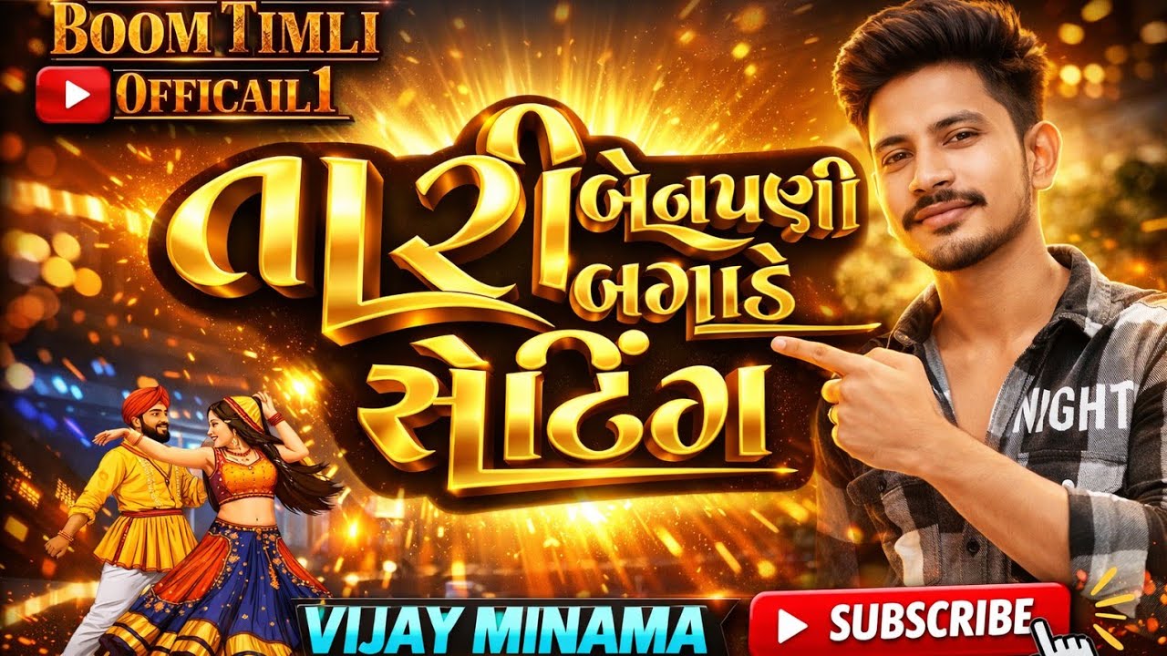 Best Adivasi Timli 2026 | Tulsi Benasi Timli | Boom Timli Official