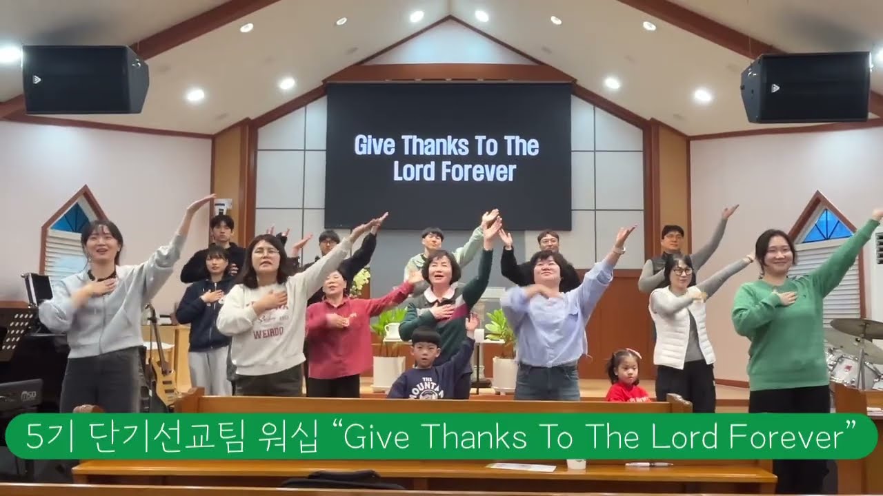 5기 단기선교 특송&워십