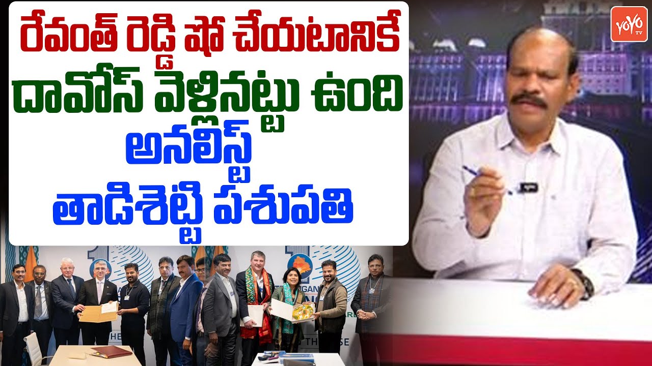 Political Analyst Tadishetti Pashupati Shocking Comments on CM Revanth Reddy |Telangana News |YOYOTV