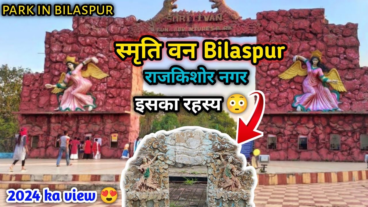 Smriti Van Raj Kishore Nagar - Parks in Bilaspur | Chhattisgarh | Arman khunte