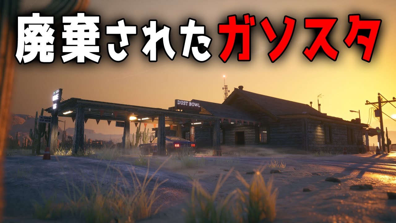 【正式日本語対応】廃棄されたガソリンスタンドをリノベして経営する神ゲー『 ガスステーションシミュレーター 』【Vキャシー/Vtuber】実況
