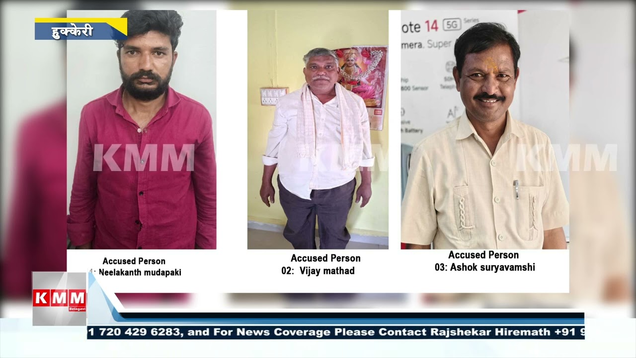 Three Arrested in Fake Document Case in Hukkeri