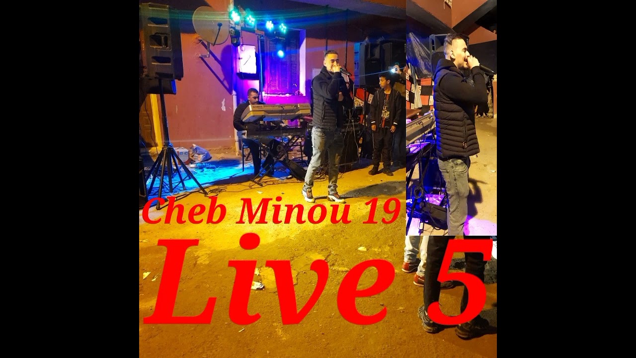 Cheb Minou 19 Live 💯كوكا بنت الحاج +لحاج لخظر