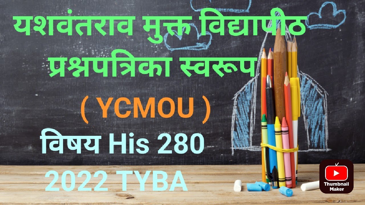 ycmou previous year exam paper 2022.Sub His 280 Tyba