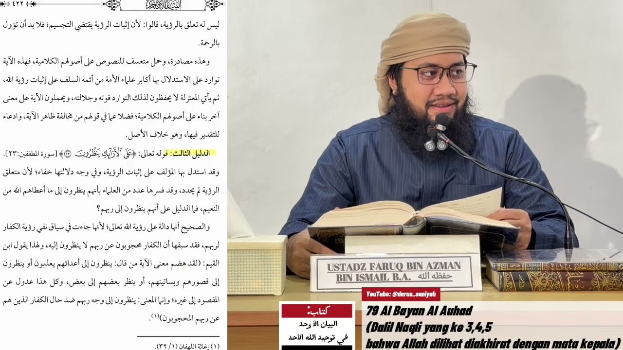 79 AlBayan Auhad (Dalil Naqli yg ke 3,4,5 bahwa Allah dilihat diakhirat dengan mata kepala)