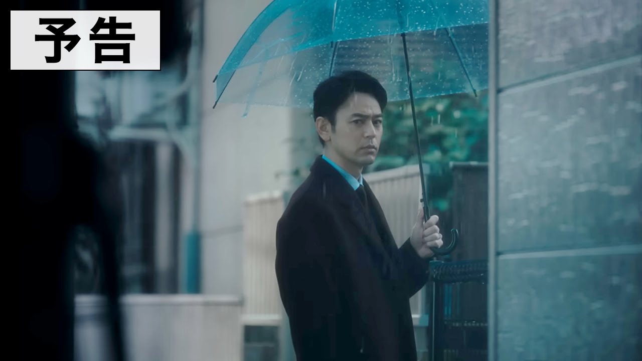 映画『ある男』本予告