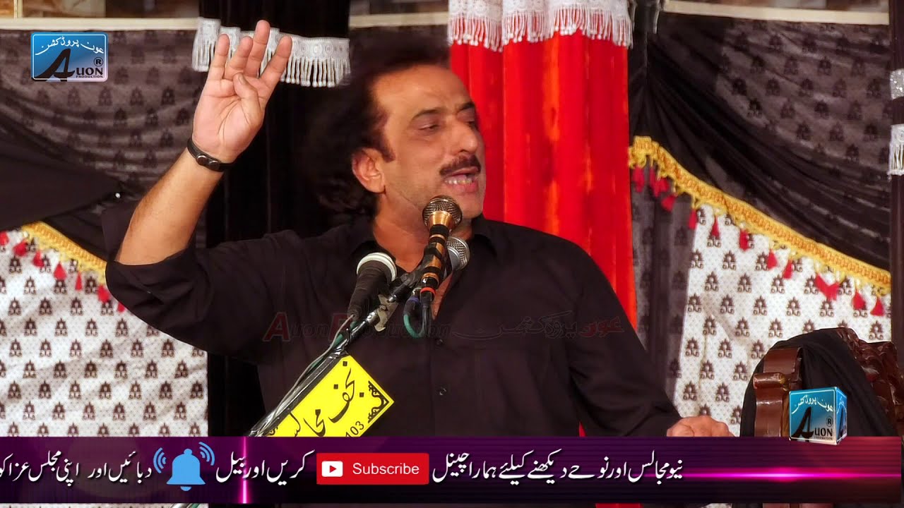 7 Rab Ul Awal 2020 | Hamad e Ahl e Bait Aqeel Mohsin Naqvi  Gulistan e Marfat College RoadGujranwala
