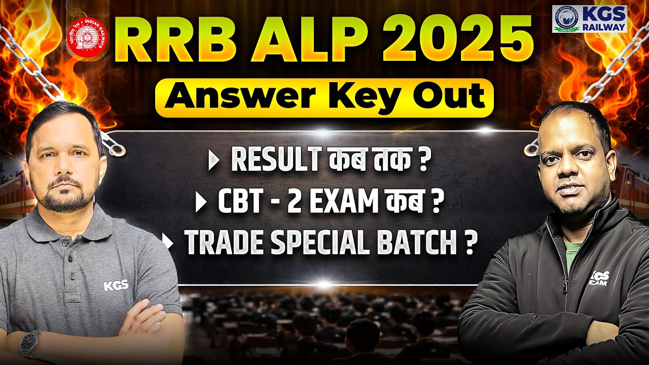 RRB ALP CBT 1 2025 Answer Key Out 🔥 Official Response Sheet & Objection Link Released | RRB ALP 2025