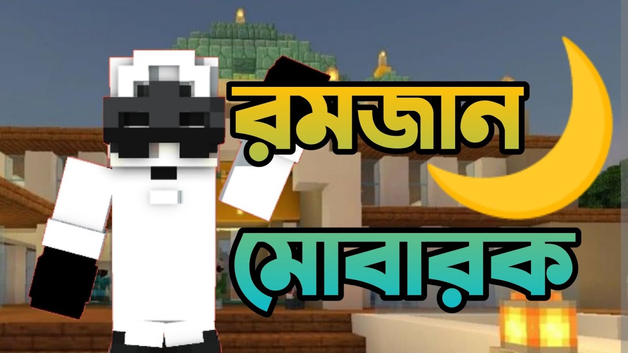 Every Ramadan be like || Samiu plays || Bangla