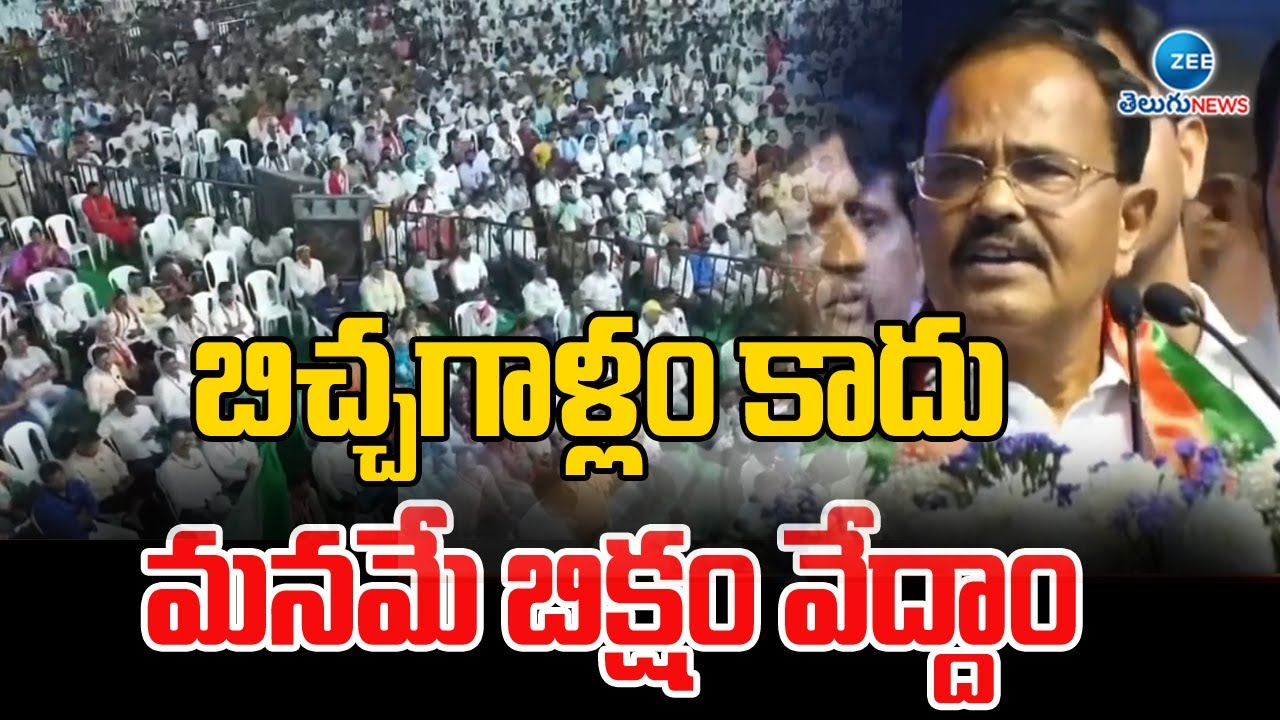 Motkupalli Narasimhulu Mass Speech in Warangal BC Meeting | బిచ్చగాళ్లం కాదు మనమే బిక్షం వేద్దాం