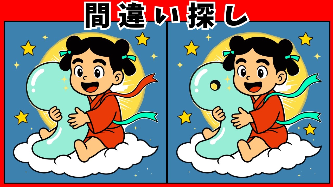 【脳トレ間違い探し】60代70代向け 神話編｜無料でできる頭の体操・認知症予防ゲーム