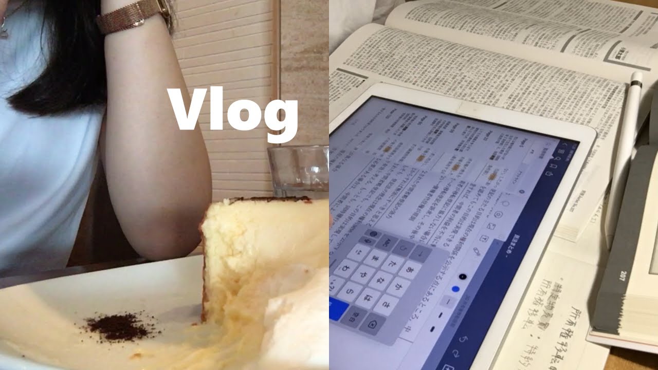 (sub)VLOG.短すぎる夏休み🤔法学部勉強ブイログ🌵Japanese law student's vlog