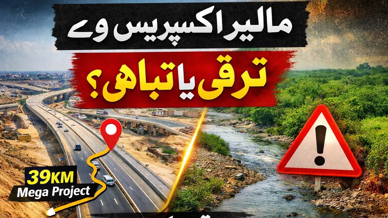 Malir Expressway - Taraqi ya Tabahi? | Shahrah-e-Bhutto Reality