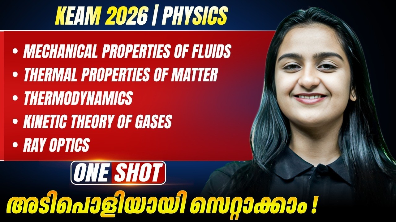 KEAM 2026 | Physics | Oneshot | PW Kerala