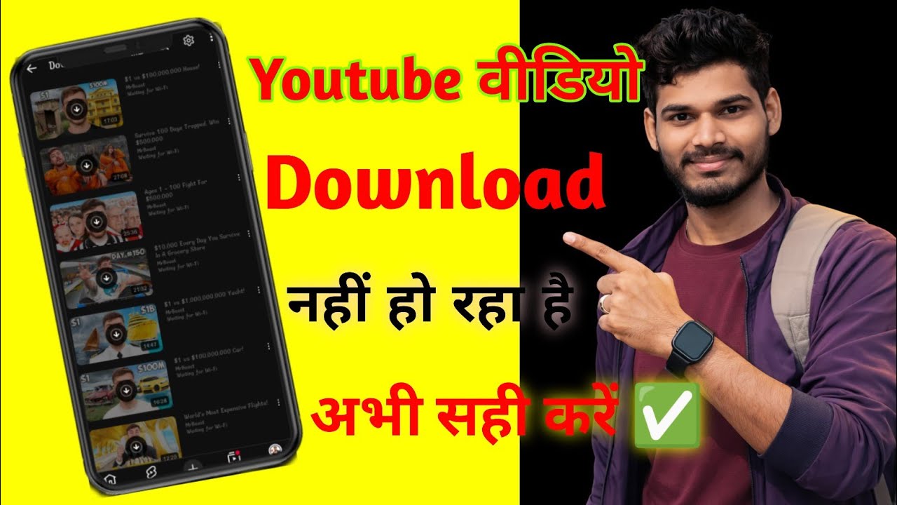 Youtube पर वीडियो डाउनलोड नहीं ❌ हो रहा है | उसे कैसे ठीक करें ✅ | 1 Minute Me Solve #Sumanttech 