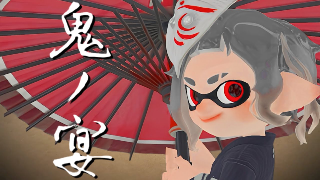 【音ハメ】スクイックリンキル集×鬼ノ宴【Splatoon3】