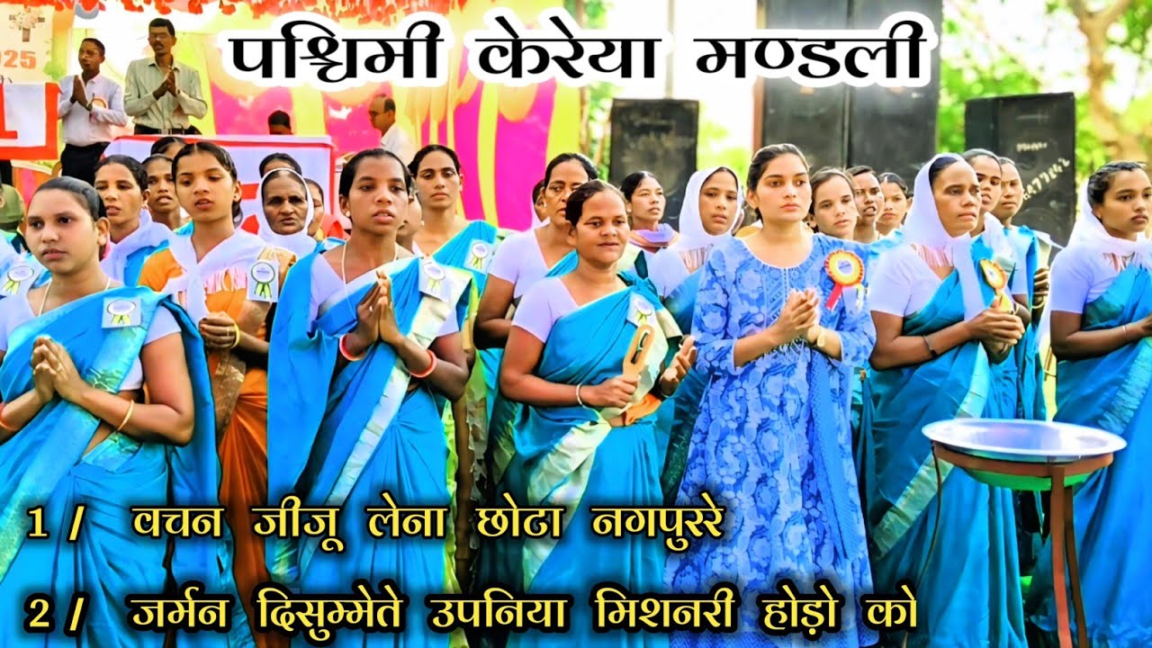 वचन हीजू लेना छोटानगापर रे🥀2ra November Misan Parab// Gel Church Paschimi Kereya Mandli 