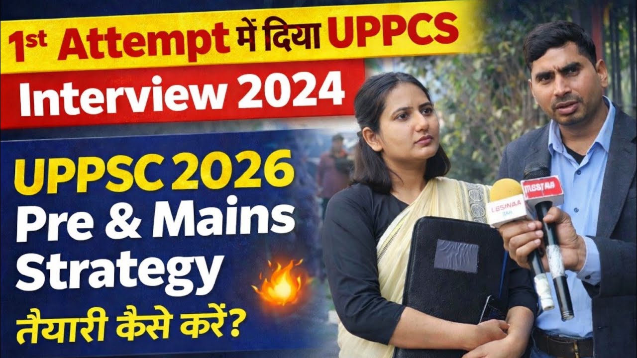1st Attempt में दिया UPPCS Interview 2024 🔥 | UPPSC 2026 Prelims & Mains Complete Strategy |#uppcs 