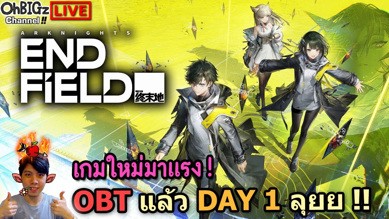 🔴 OBT เดย์ 1 เกมดาวรุ่งแห่งปี มาลองกัน !! Arknights Endfield