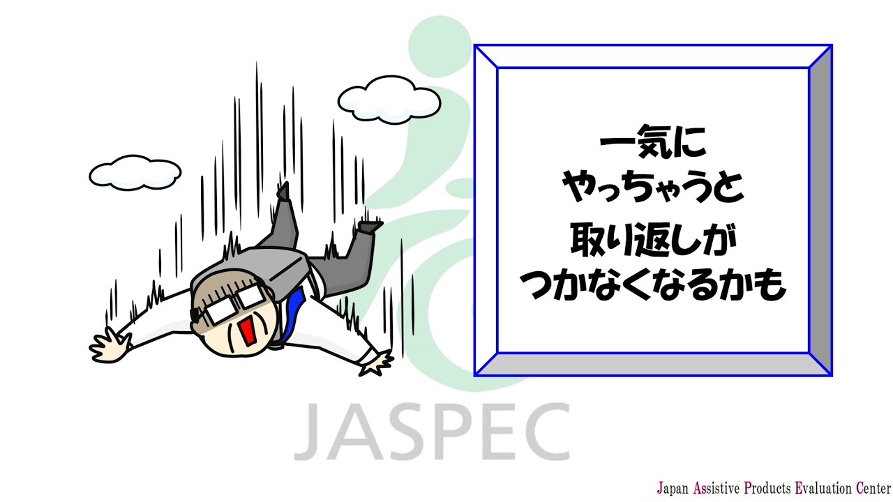 008-2  誰でもできる膝下長さ調整