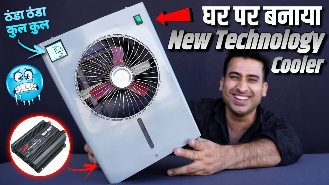 How To Make Ac कूलर का बाप || 5 मिनट मे Room ठंडा कर देगा || Ac Cooler