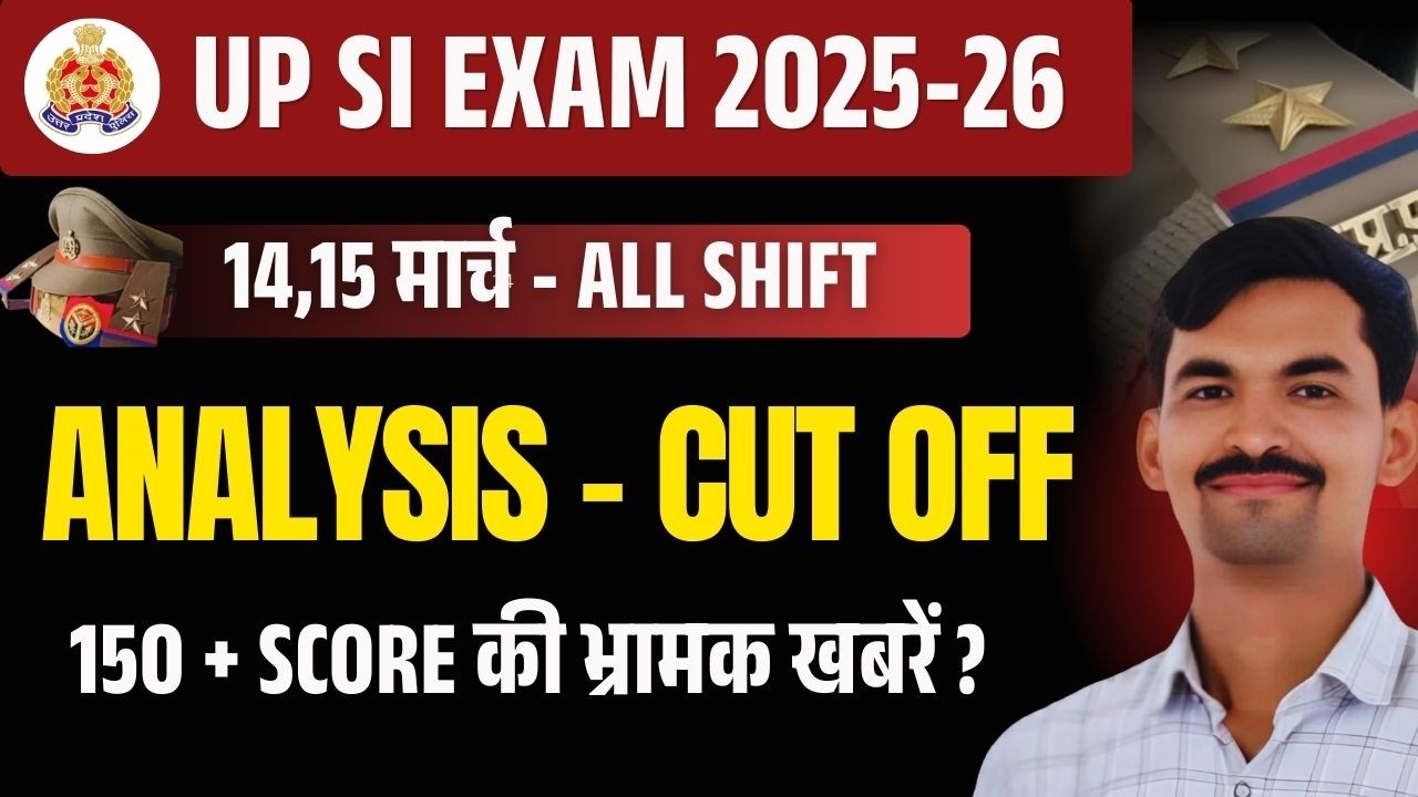 UP SI Cut Off 2026 🔥 | Expected Cut Off Category Wise | Safe Score for Selection | कितना जा सकता है?