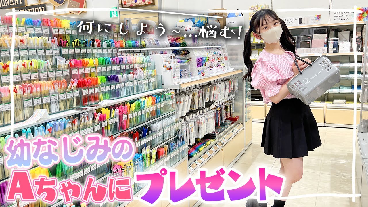 東急ハンズで幼馴染のAちゃんにプレゼント選び♪文房具やコスメ...何にしよう！？🤔