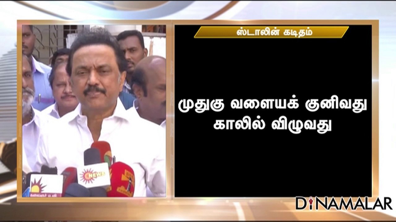 DMK cadre Do not fall on my feet : M.K.Stalin