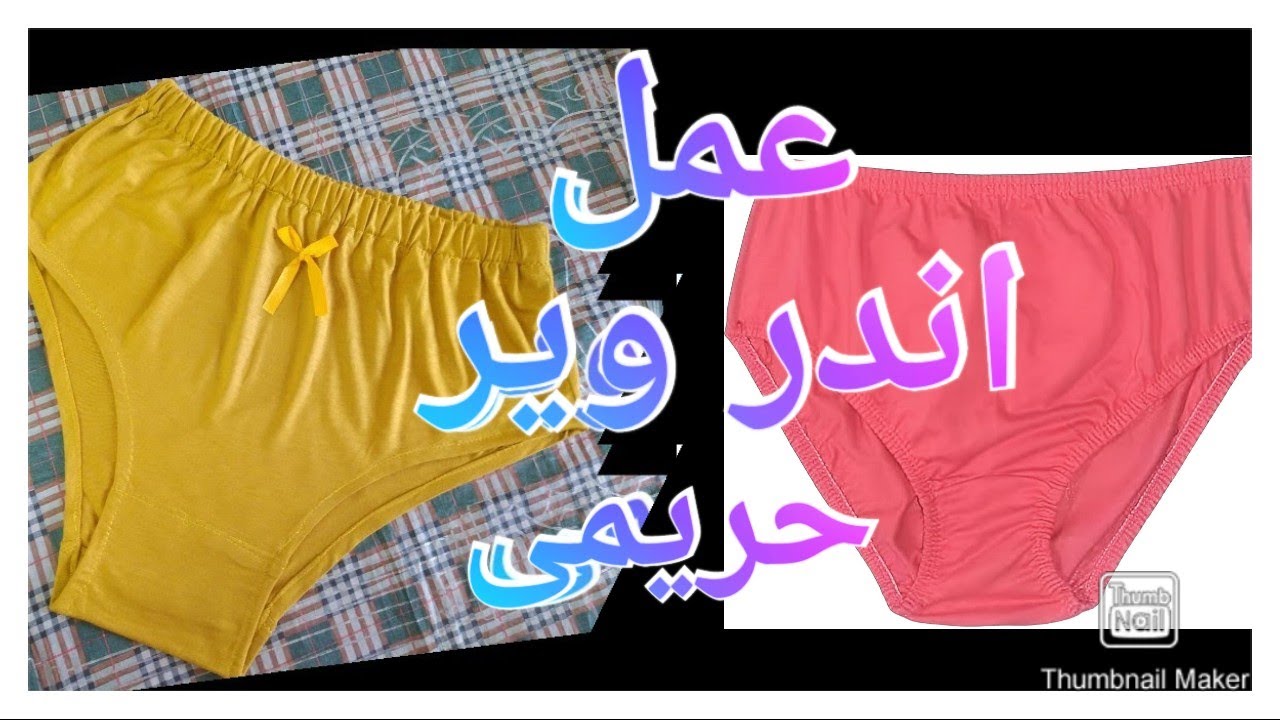 عمل اندر وير حريمى بكل التفاصيل باترون قص خياطة