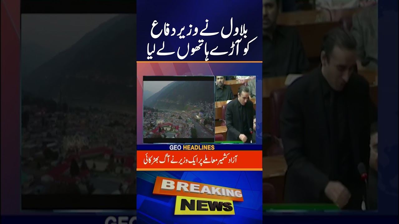 Bilawal Bhutto demands holding local body elections across the country, including Islamabad