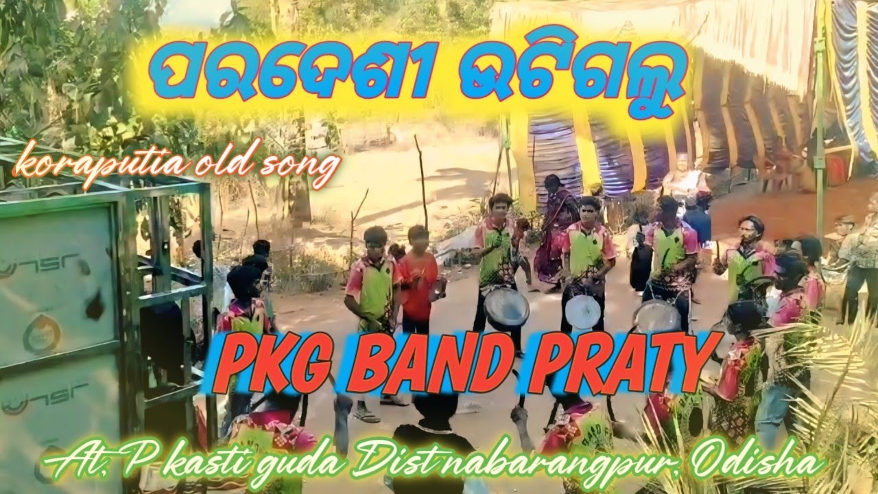 ପରଦେଶୀ ଉଟିଗଳୁ ଚାଡି କରି /paradesi uti galu chadikari#koraputia old song#pkg band party 🎉 #koraputia