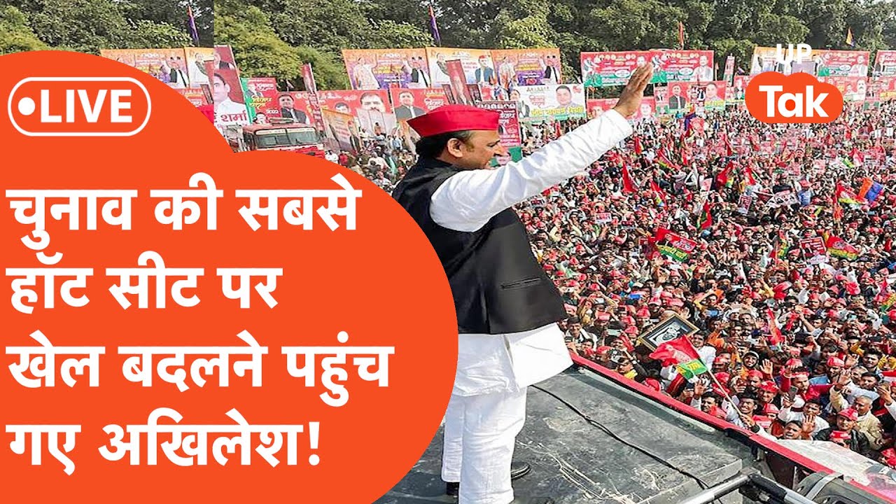 Akhilesh Yadav in Kundarki :मज़बूत सीटों में से एक कुंदरकी पहुंच गए अखिलेश! क्या है वहां का नज़ारा?